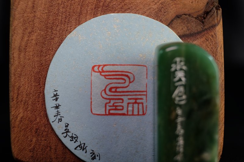 【印鈕篆刻】浪漫雲山水—水天一色 - 印章/印台 - 石頭 綠色
