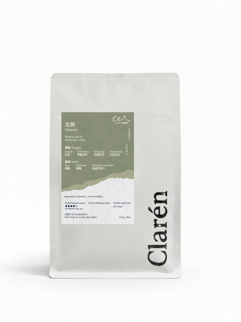 Clarén | 北辰 Polaris 中深焙配方咖啡豆 | 深沈果韻 × 茶感尾 - 咖啡/咖啡豆 - 新鮮食材 