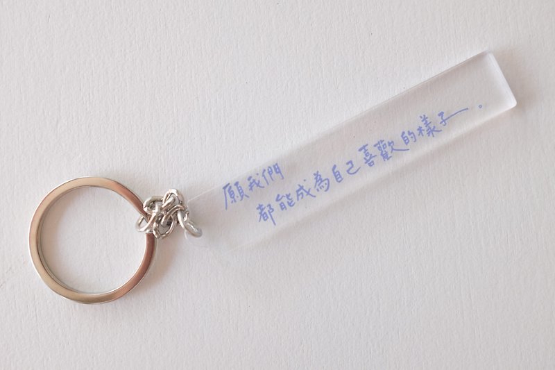 Best wishes | May we all be what we like | Handwritten key ring - Keychains - Other Materials Transparent