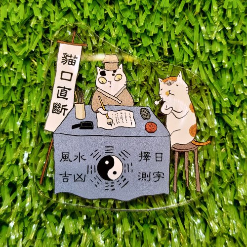 3貓小舖 壓克力磁鐵-鐵口直斷(插畫家:貓小姐)(最長邊6cm)