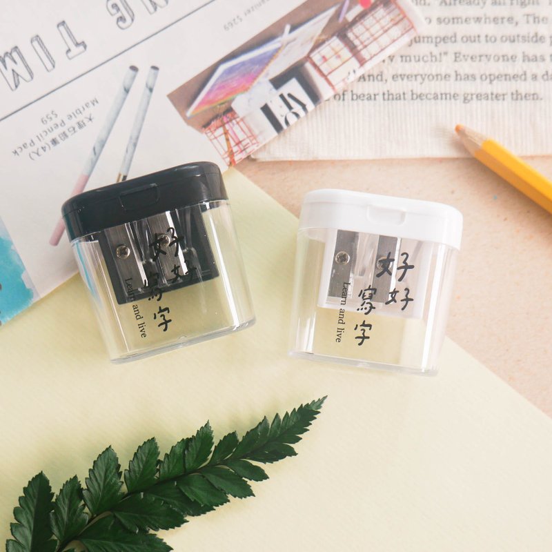 好好寫字 - 削筆器 - 削鉛筆機 - 塑膠 