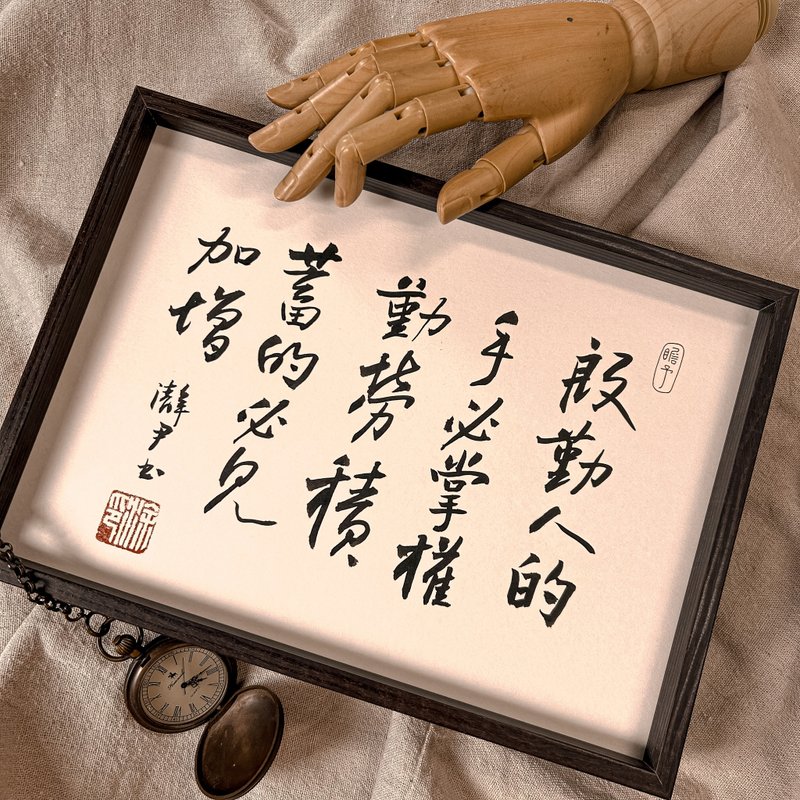 Calligraphy [Bible Photo Frame] The hands of the diligent will rule and the savings accumulated by hard work will increase (A4) - Picture Frames - Wood Black