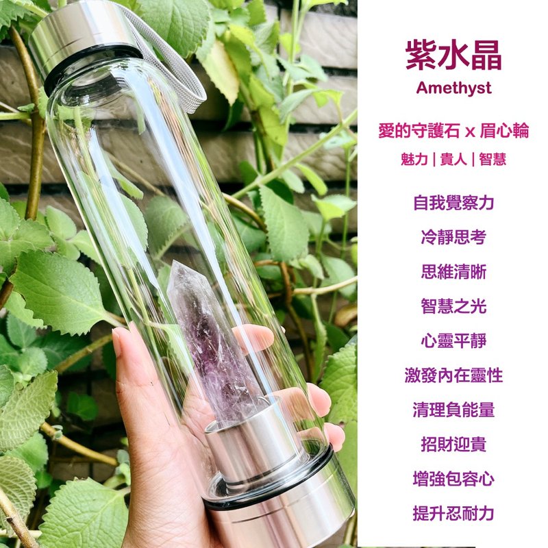 Meppy 天然貴氣貴人紫水晶能量水瓶 550ml(水晶能量水瓶) - 水壺/水瓶 - 水晶 紫色