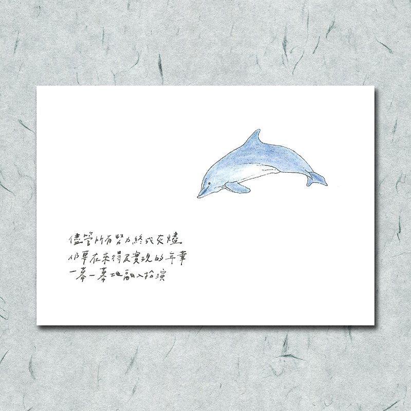 Animals and its poems 48/ Dolphins/ hand-painted/card postcard - การ์ด/โปสการ์ด - กระดาษ 