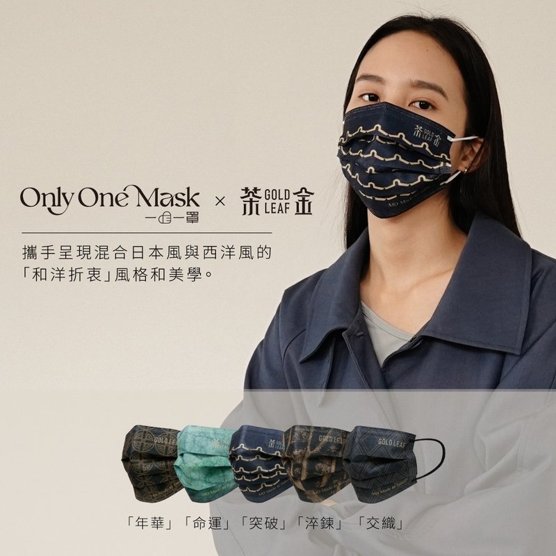 一心一罩 成人平面醫用口罩 - 公視茶金聯名限定(20入/盒) - 口罩/口罩收納套 - 聚酯纖維 綠色