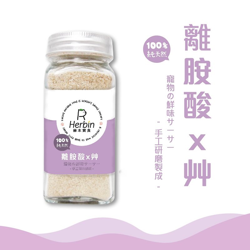 【Daily Health】Lysine x 艸(と pumpkin seeds) Immunity∣Development∣Antioxidant - Dry/Canned/Fresh Food - Fresh Ingredients 