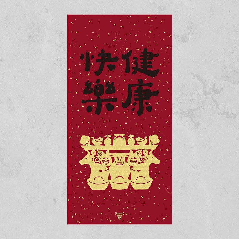 佳墨-2021牛年春聯-黃金喜慶-門心-健康快樂 - 紅包袋/春聯 - 紙 紅色