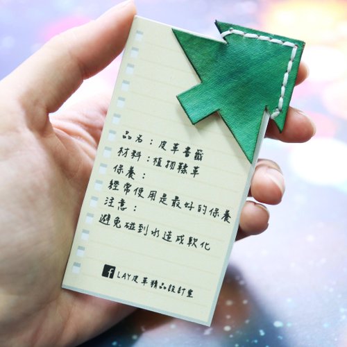 Lay皮革精品設計 皮革書籤/聖誕樹造型書籤/聖誕禮物/交換禮物