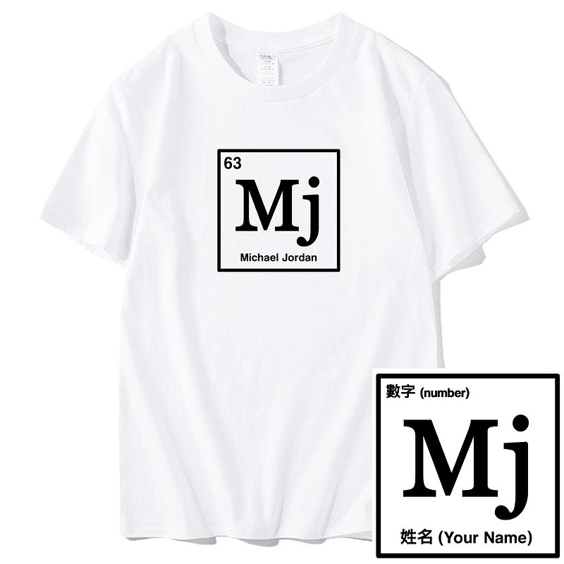客製 化學元素符號 短袖T恤 白色 科學 化學 禮物 交換禮物 生日 - 男 T 恤 - 棉．麻 白色