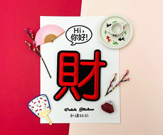 Embroidery Stickers - Cai - Shop hinihao Stickers - Pinkoi