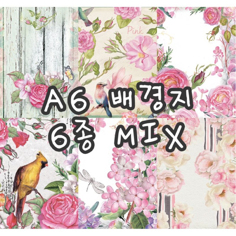 (A6size) Bird Letter 6types mix 100g vintage design paper (까너) - วัสดุห่อของขวัญ - กระดาษ สึชมพู