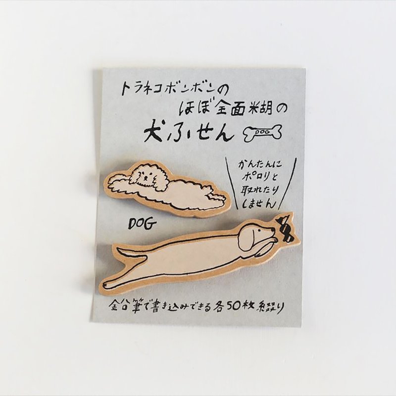 倉敷意匠 TORANEKO BONBON 牛皮紙便條貼 / 狗狗 B (99232-04) - 便條紙/便利貼 - 紙 卡其色