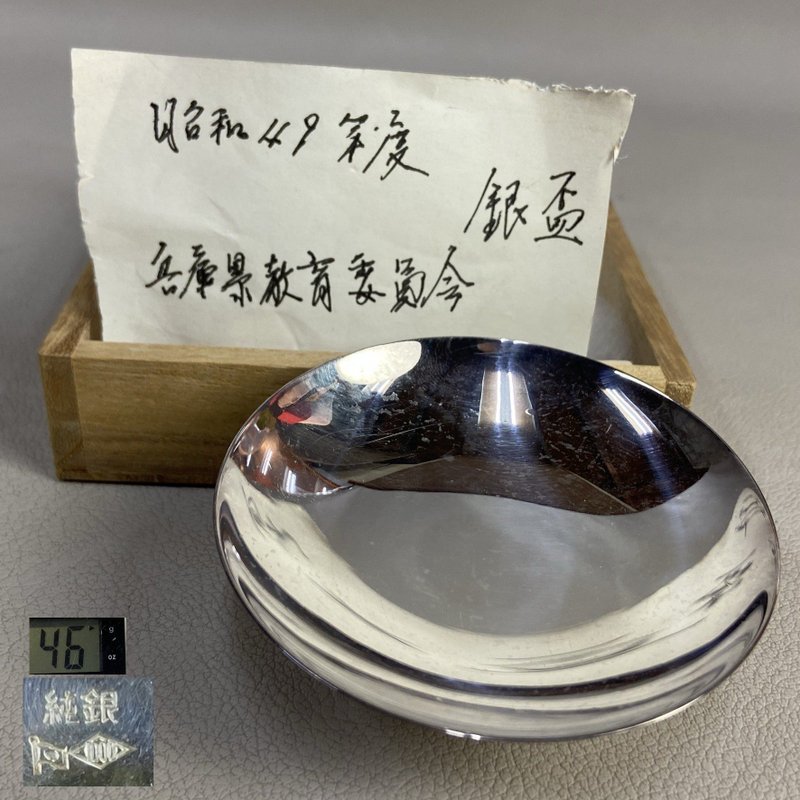 老日本昭和49年 教育委員會紀念款 純銀 盃 - 其他 - 其他金屬 