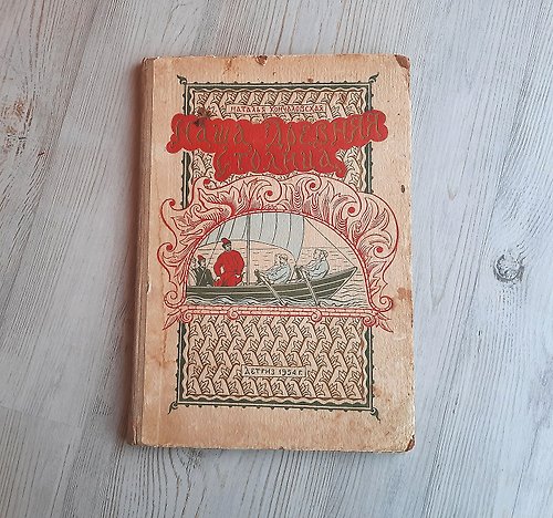 RetroRussia Younger age Russian kids book vintage 1954 - Moscow history soviet children book
