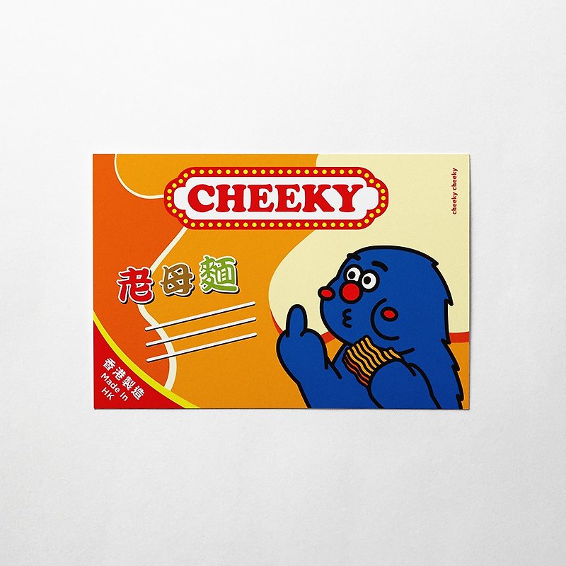 cheeky cheeky thick face spoof mommy noodles Hong Kong classic snack postcard