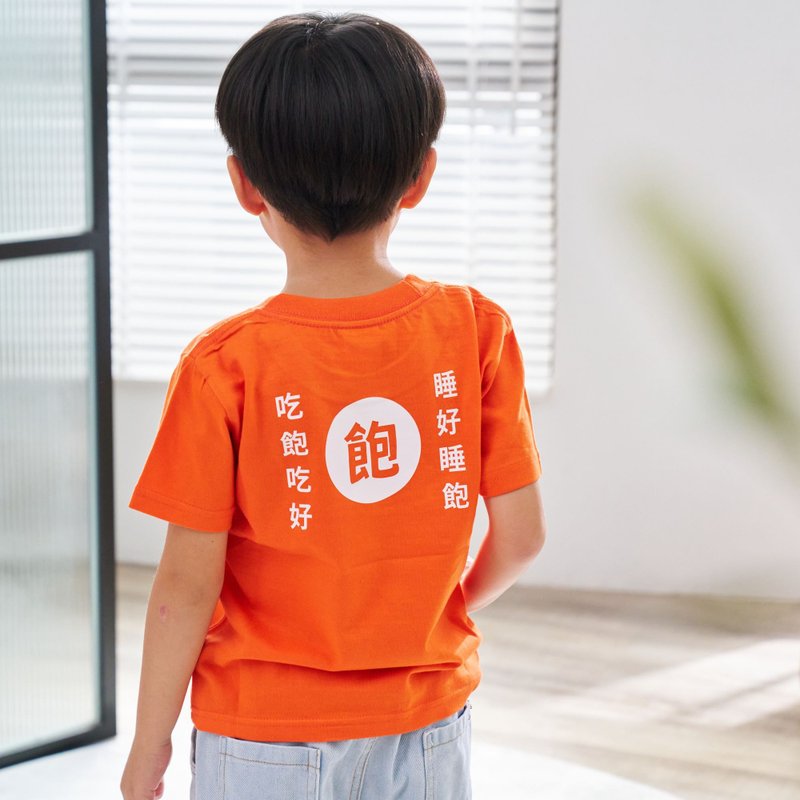 四食五号早餐店  睡好睡飽  創意t-shirt 兒童T 兩種顏色搭配 - 親子裝 - 棉．麻 