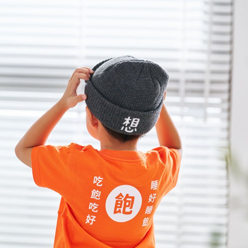 四食五号早餐店  睡好睡飽  創意t-shirt 兒童T 兩種顏色搭配 - 親子裝 - 棉．麻 