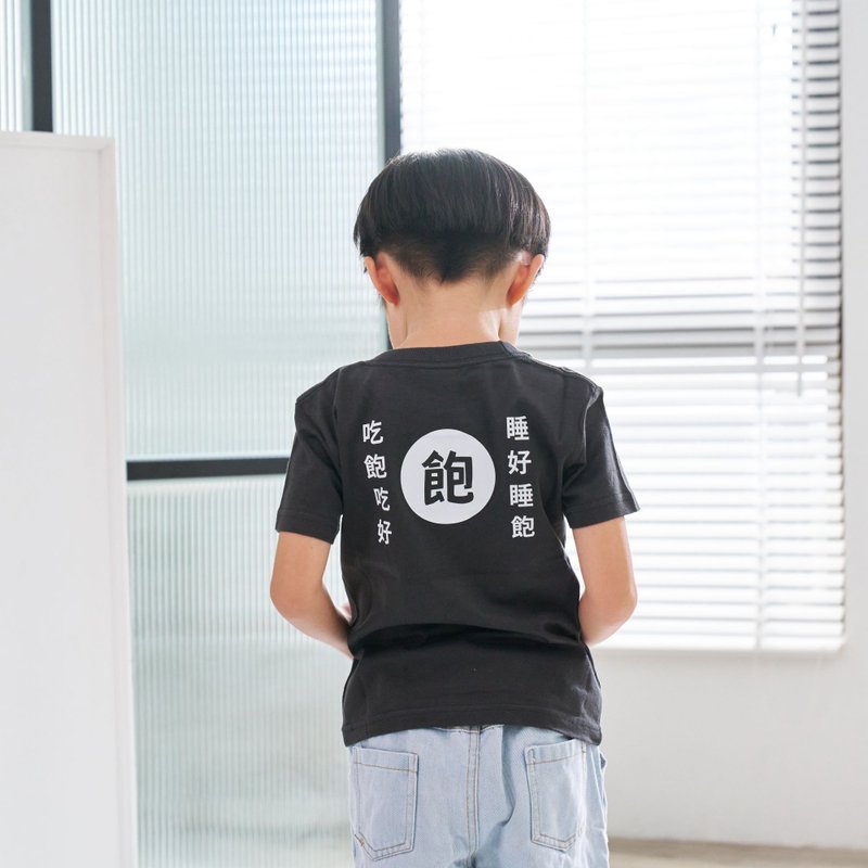 四食五号早餐店  睡好睡飽  創意t-shirt 兒童T 兩種顏色搭配 - 親子裝 - 棉．麻 