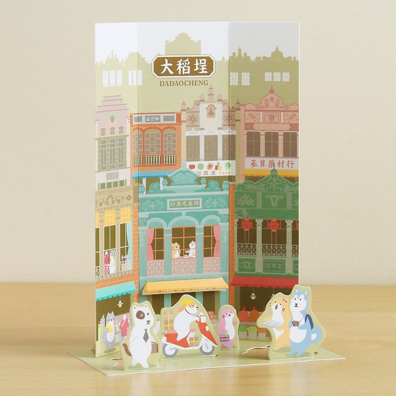 Cat & Dog Strolls 2D postcard—Dadaocheng - การ์ด/โปสการ์ด - กระดาษ หลากหลายสี