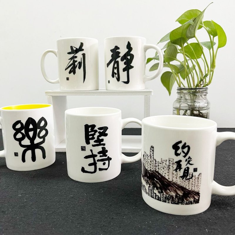 【客製化禮物】題字陶瓷杯 - 其他杯子 - 瓷 白色