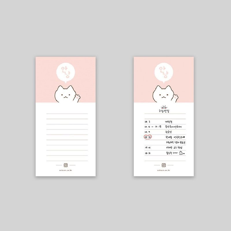 ByNACOO Cat Daily Note Paper-20 Stripe Notepad, BNC12795 - กระดาษโน้ต - กระดาษ สึชมพู