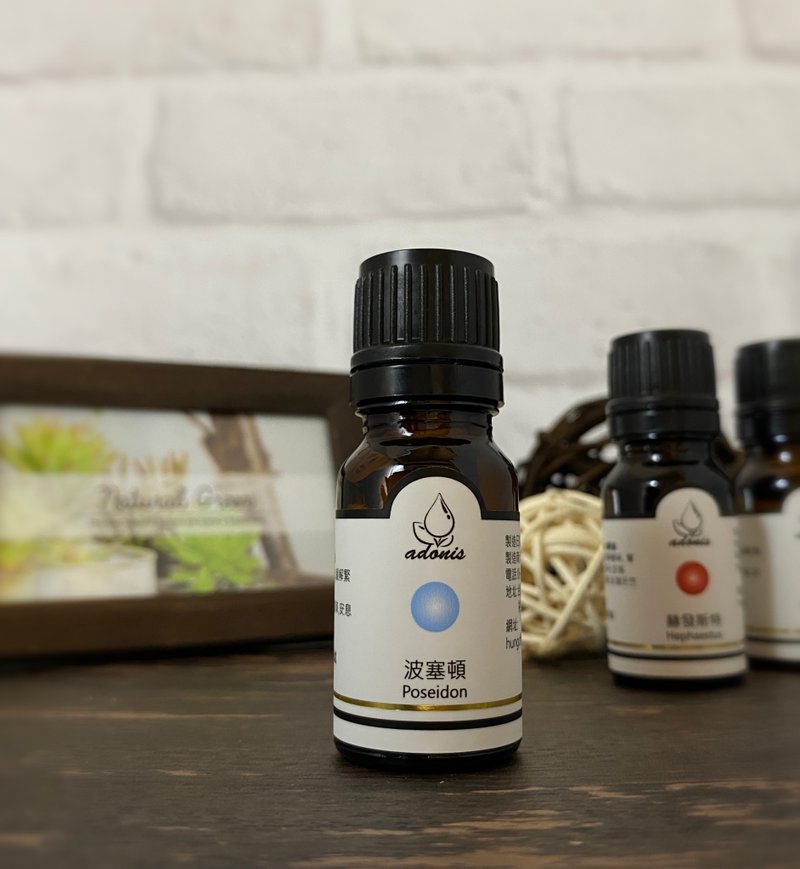 鴻琴生活-阿多尼斯adonis精油  海神 波塞頓(Poseidon) - 香氛/精油/擴香 - 精油 