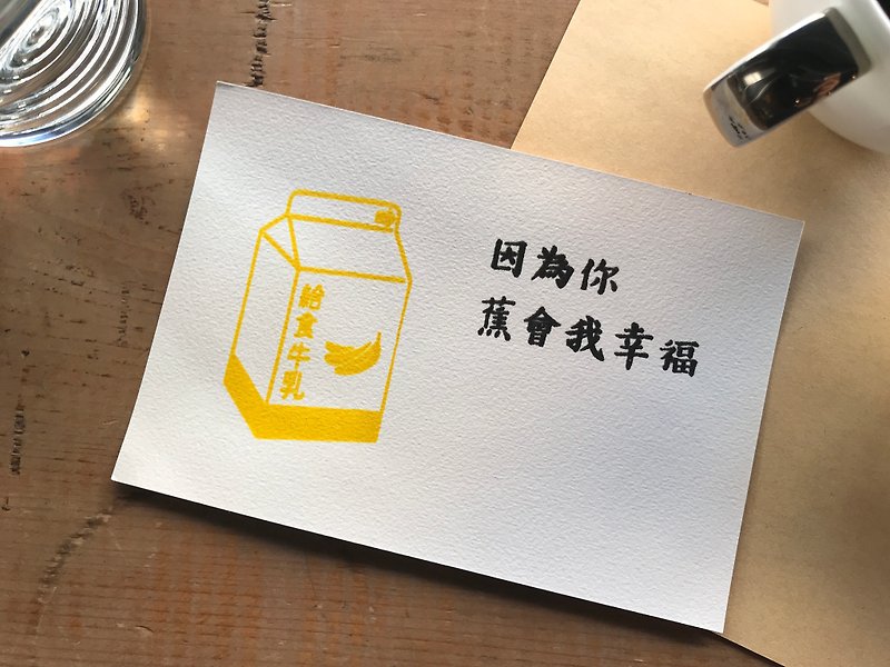 Handmade silk-screen postcards _ give milk 🍌 banana taste 🍌 - การ์ด/โปสการ์ด - กระดาษ สีเหลือง