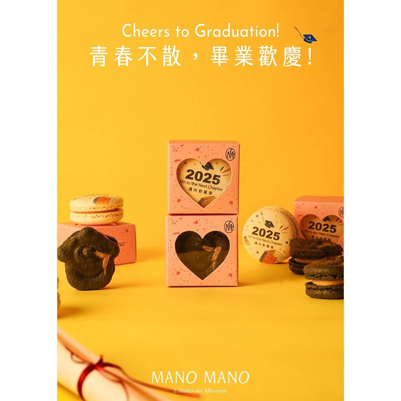 畢業限定 單入馬卡龍 - 蛋糕/甜點 - 其他材質 
