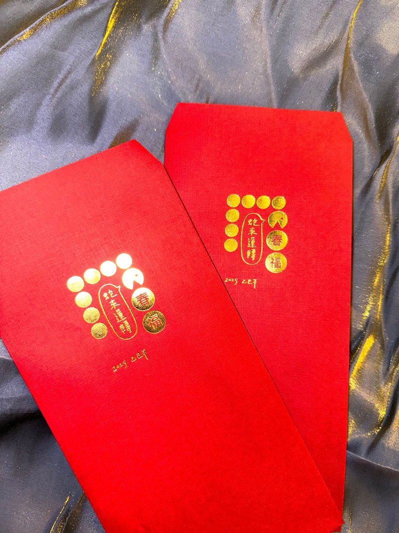 蛇年燙金紅包袋 - 紅包袋/春聯 - 紙 紅色