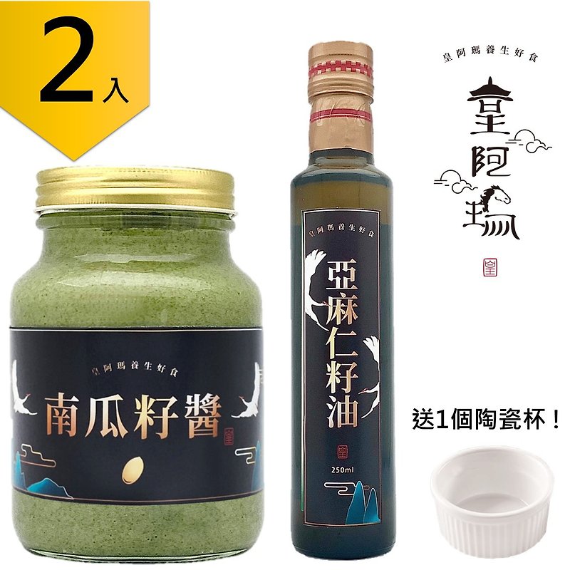 Huang Ama-Pumpkin Seed Butter + Linseed Oil 600g/bottle × 2 pcs, no sugar, no salt, no chemical additives