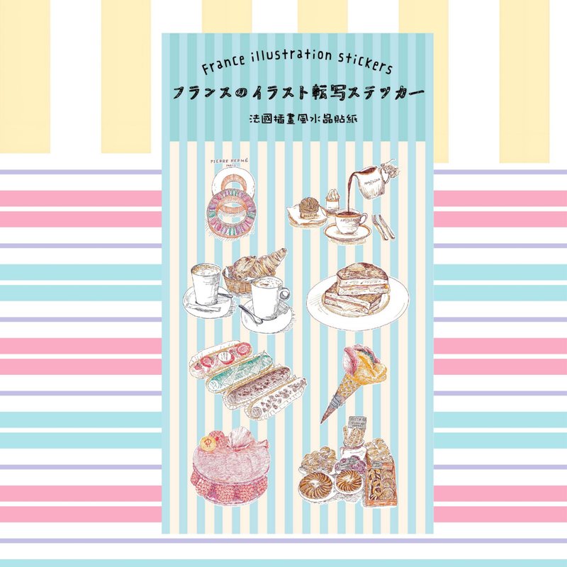 速寫插畫風    法國烘焙點心水晶貼紙 - 貼紙 - 紙 多色