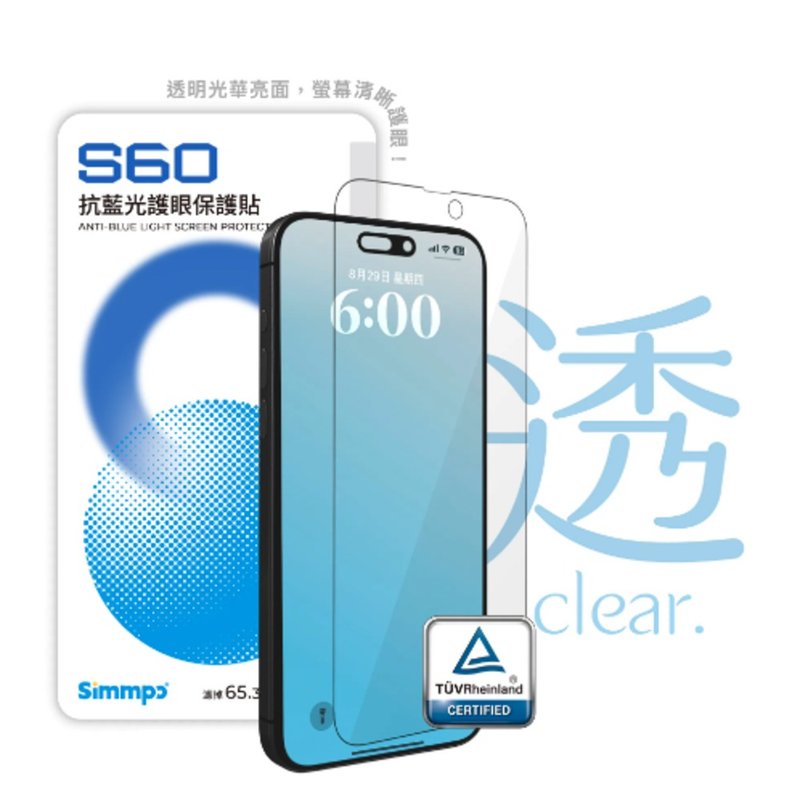 Simmpo S-60 抗藍光護眼保護貼 - 手機配件 - 玻璃 透明