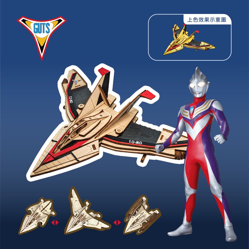 ULTRAMAN 超人力霸王 多型態變形積木 | 勝利飛燕1號ウルトラマン - 拼圖 - 木頭 多色