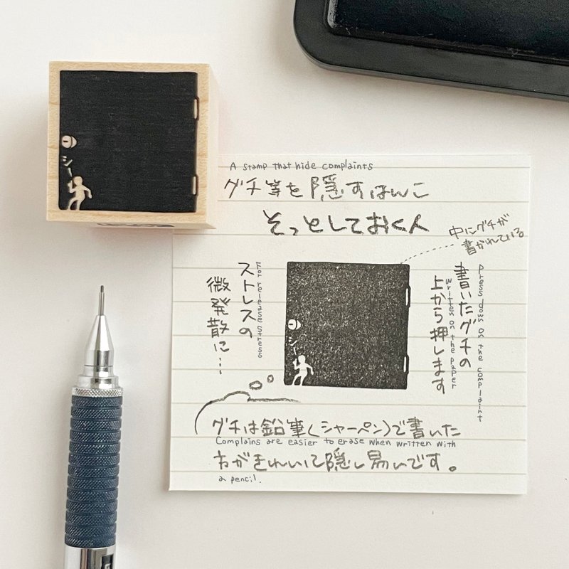 グチを隠すはんこ　そっとしておく人 - 印章/印台 - 橡膠 卡其色