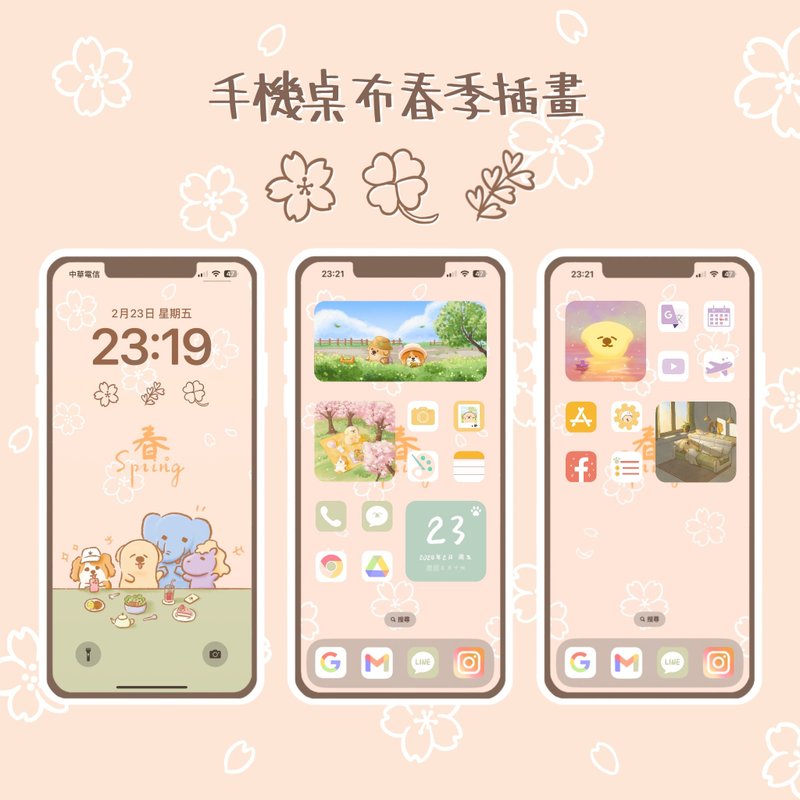 春季插畫 | 數位手機桌布系列 | 內附各式尺寸插畫隨意搭配 - 電腦手機桌布/貼圖/App 圖示 - 其他材質 
