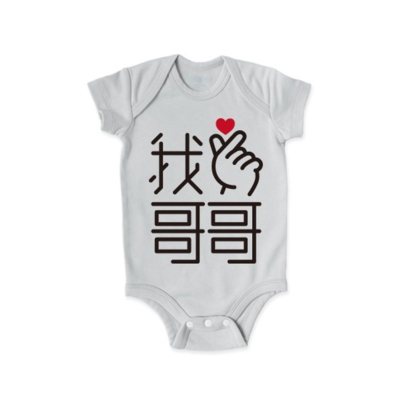 Short sleeve fart clothing jumpsuit finger love I love my brother black characters - Other - Cotton & Hemp 