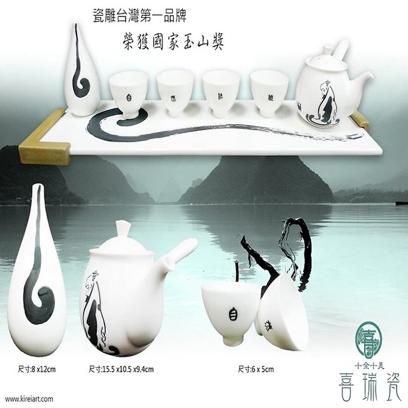 【Xirui Porcelain】Natural Taoism Tea Set - ถ้วย - เครื่องลายคราม ขาว