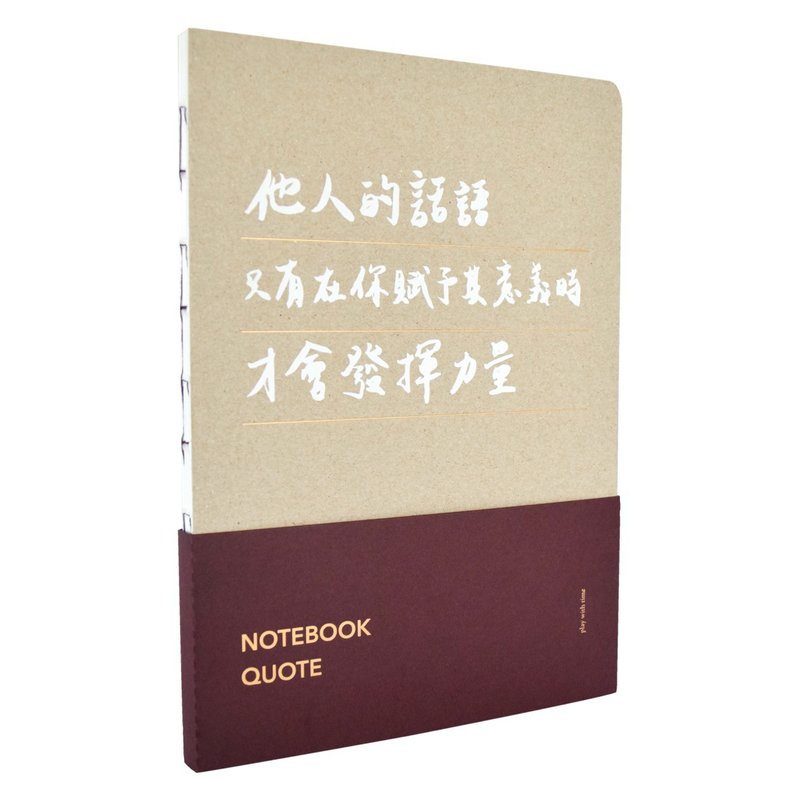 發揮力量 金句筆記本 - 筆記本/手帳 - 紙 卡其色