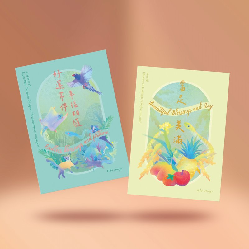 Wisi Huang【蛇年】萬用明信片、賀年卡 - 兩款可選 - 卡片/明信片 - 紙 綠色