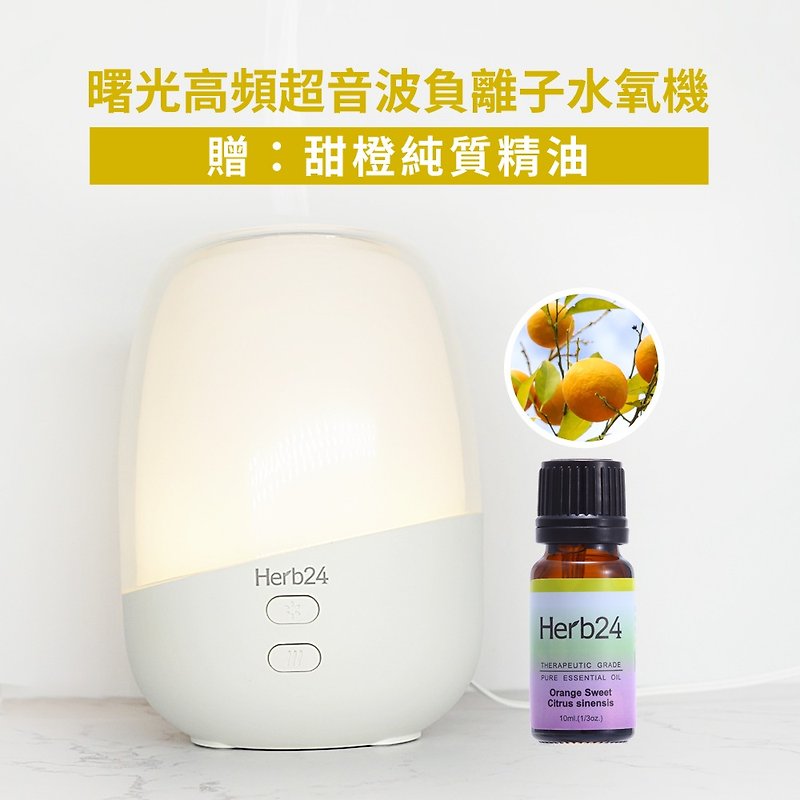 Shuguang High Frequency Ultrasonic Negative Ion Water Oxygen Machine [Gift] Sweet Orange Essential Oil 10ml - Fragrances - Other Materials 