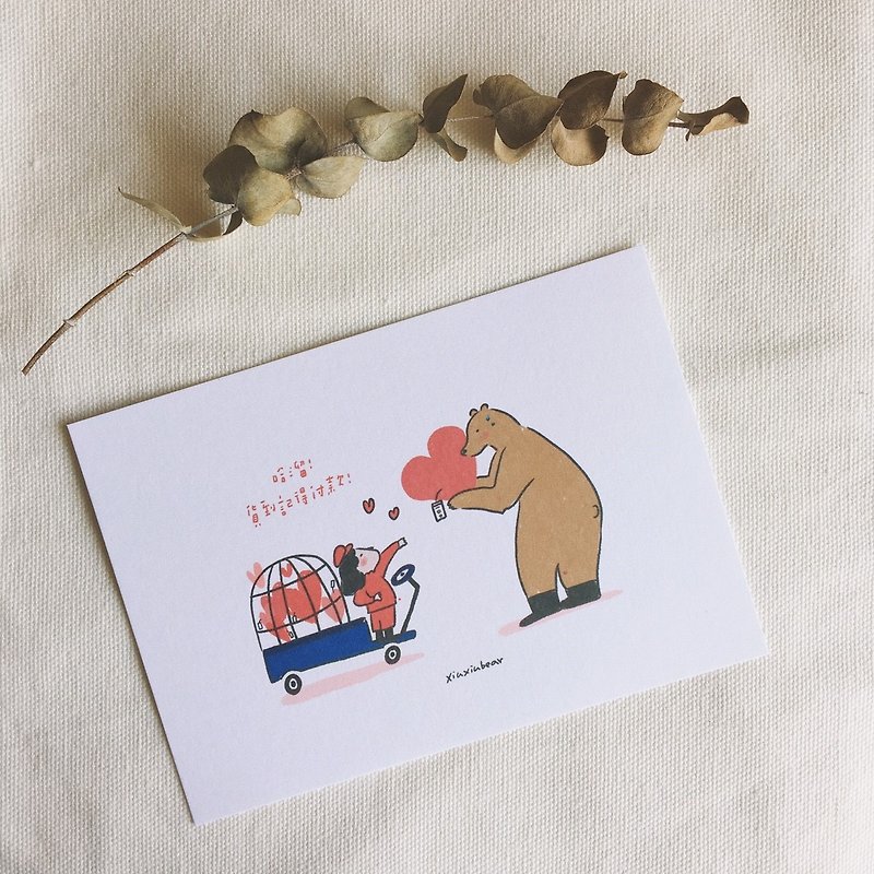 2019/Shoot Bear&#39;s Postcard/Cash on delivery requires payment