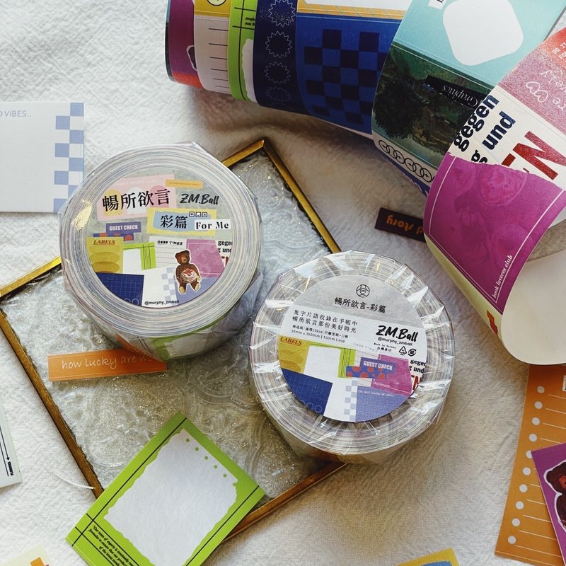 Could it be a sesame ball - Speak freely (Color Chapter) | Modeling paper tape | Cutting - Washi Tape - Paper Multicolor