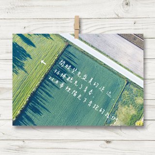 I heard youth / postcard (H)