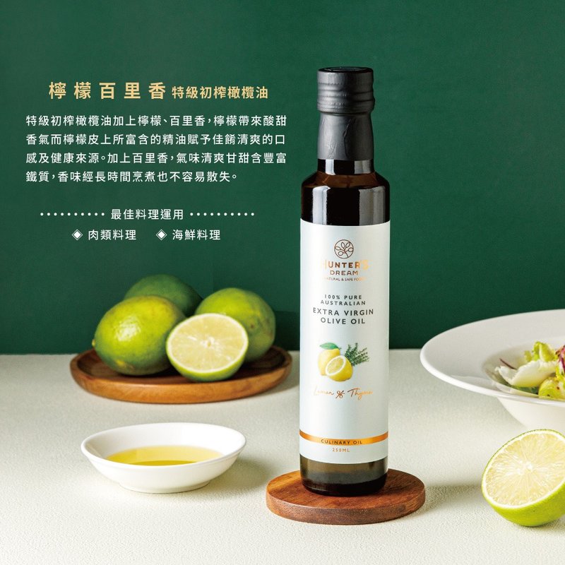 Hunter Valley Dream Australian Extra Virgin Olive Oil Flavor Gift Box 2 Pack (250ml) - Sauces & Condiments - Other Materials
