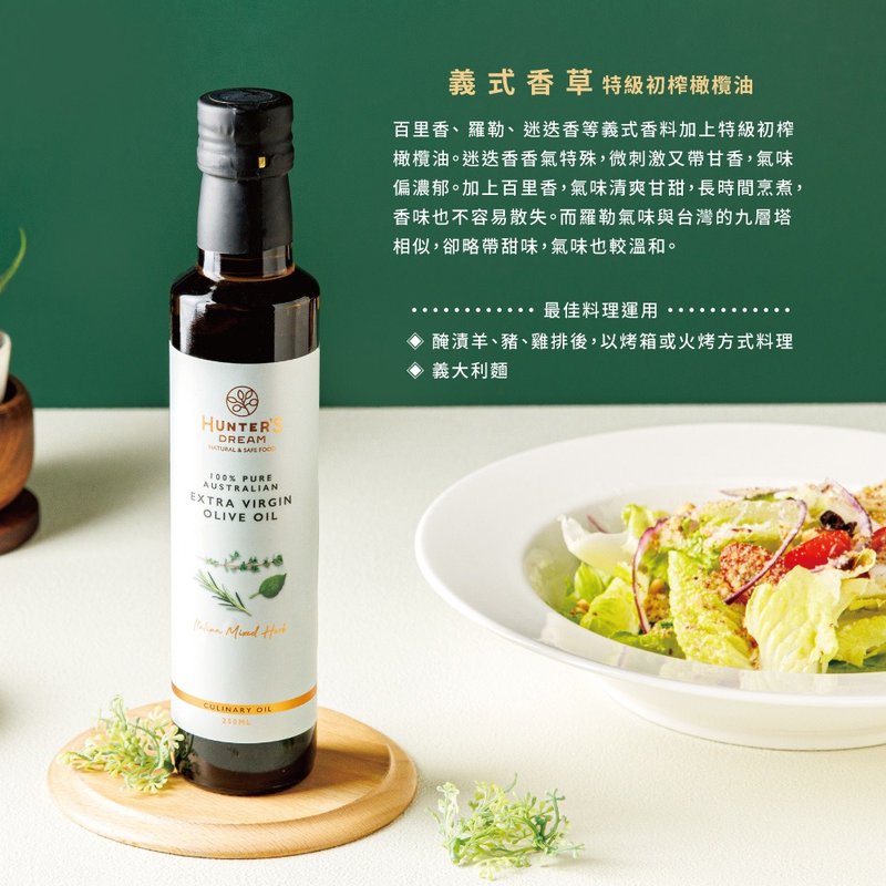Hunter Valley Dream Australian Extra Virgin Olive Oil Flavor Gift Box 2 Pack (250ml) - Sauces & Condiments - Other Materials
