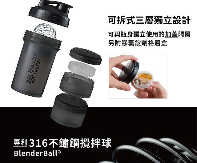 Blender Bottle ProStak Black 22oz