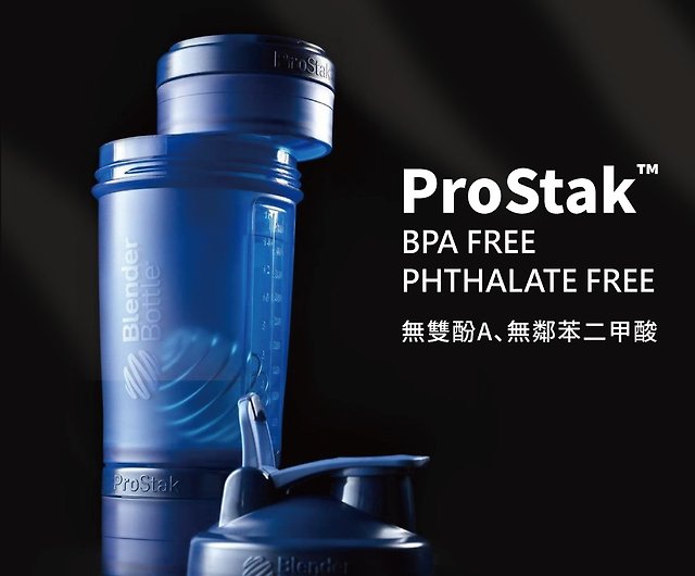 China Blender Bottle ProStak 22oz Protein Shaker Cup with storage