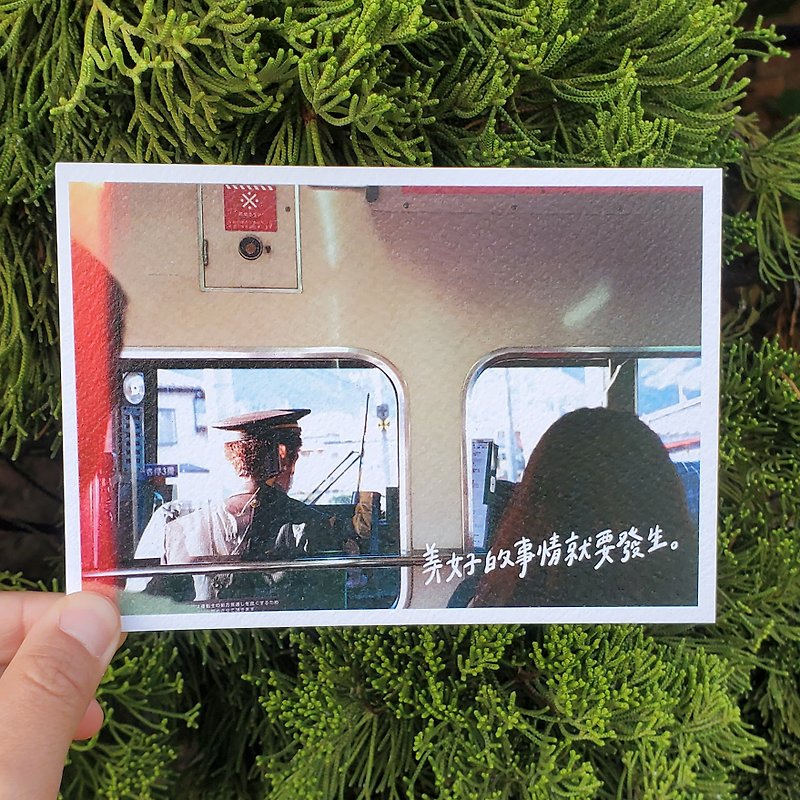 Good things are about to happen/Magai's postcard - Cards & Postcards - Paper Green