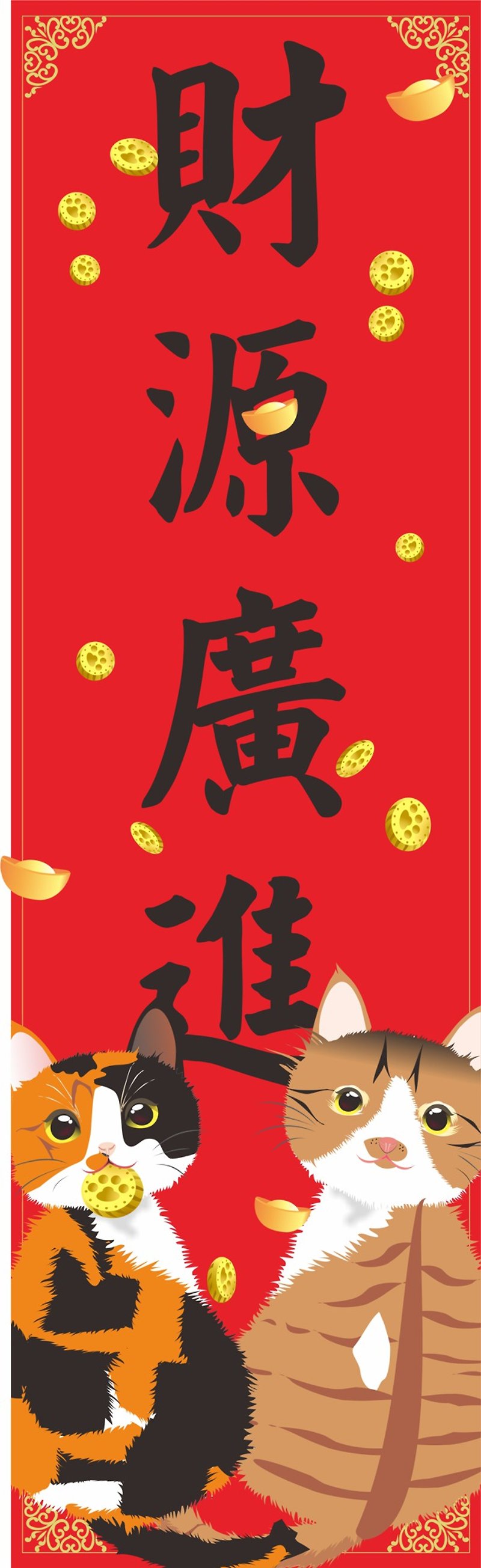 New year. Spring couplets. Wealth is growing. Cat. 2021 Year of the Ox - Chinese New Year - Waterproof Material Red
