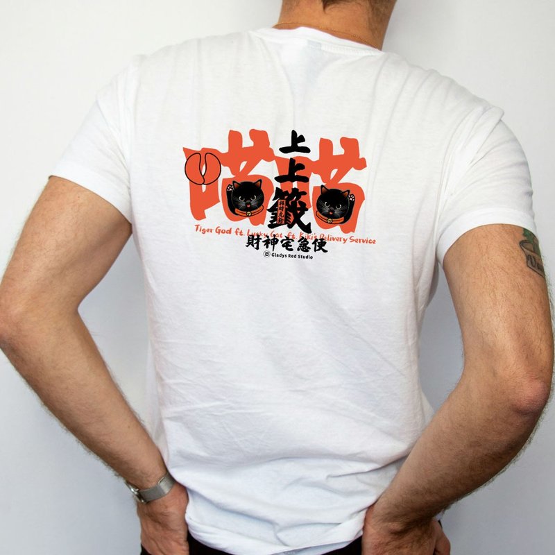 【咪子修練の術】T-shirt - 男 T 恤 - 棉．麻 多色